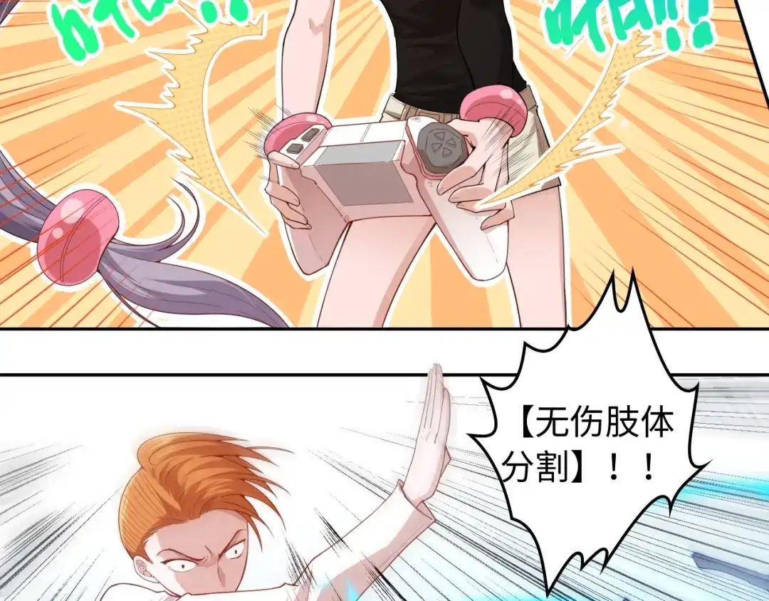 《最终魂意》第68话 愤怒才是我的力量！ 第39页