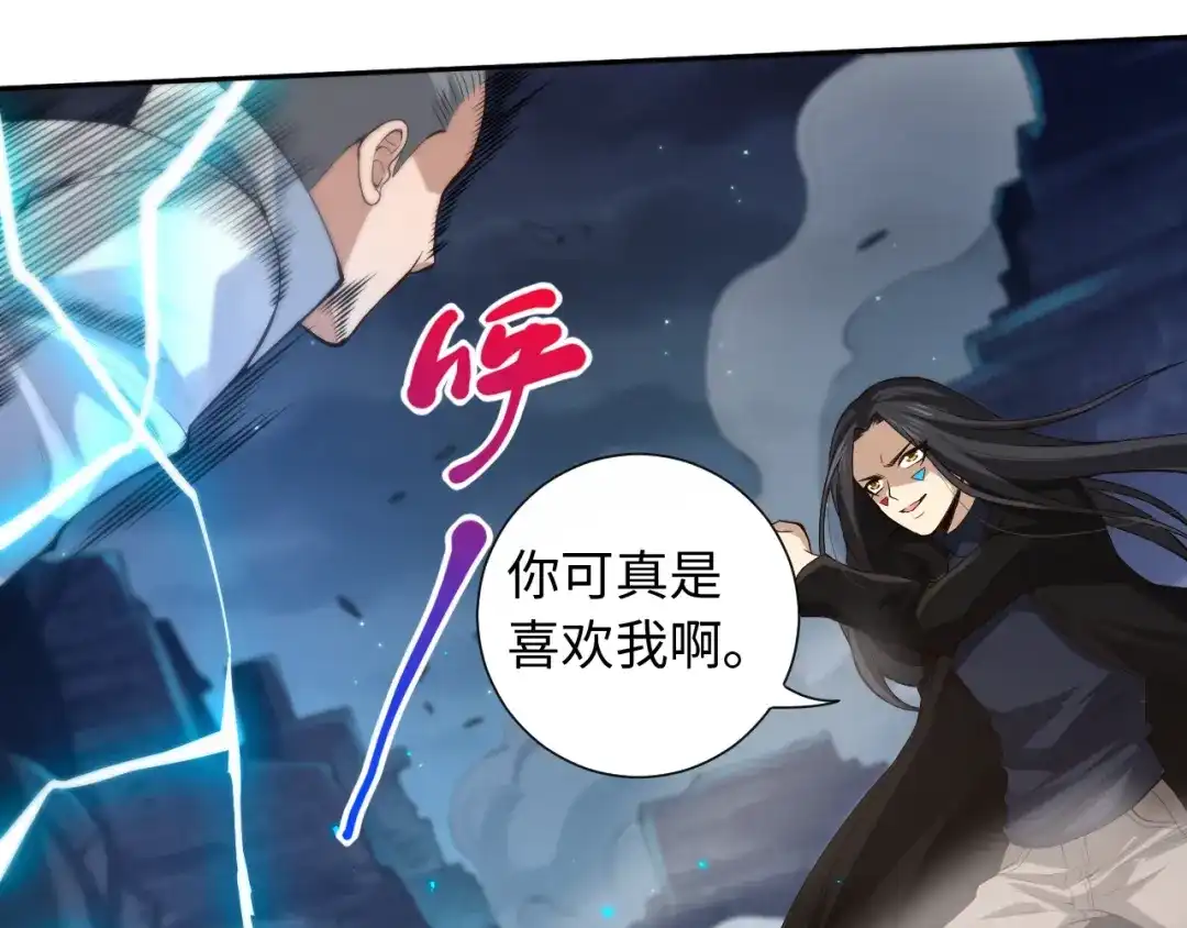 《最终魂意》第68话 愤怒才是我的力量！ 第62页