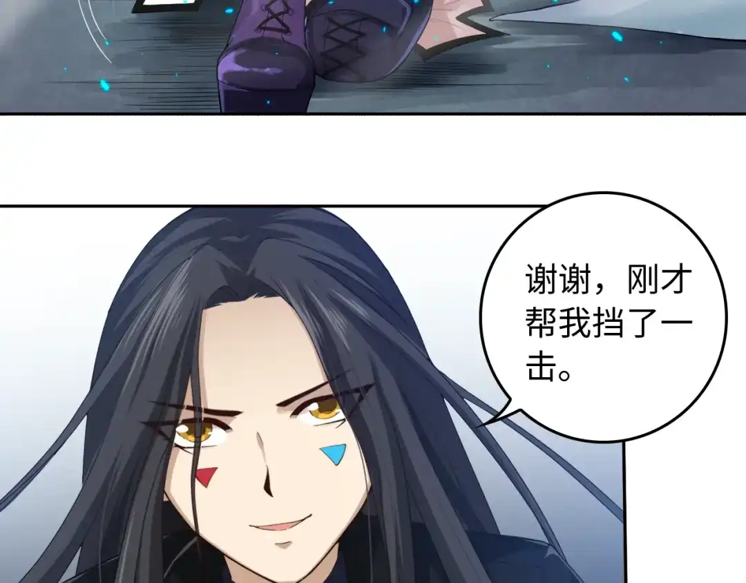 《最终魂意》第68话 愤怒才是我的力量！ 第129页