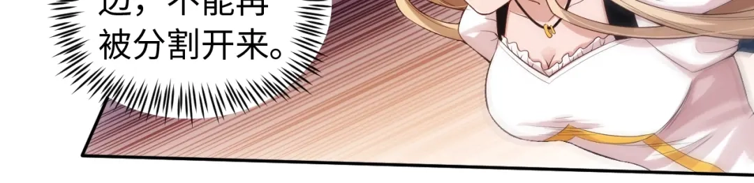 《最终魂意》第68话 愤怒才是我的力量！ 第88页
