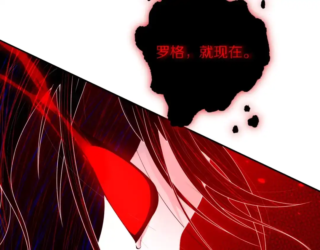 《最终魂意》第68话 愤怒才是我的力量！ 第152页