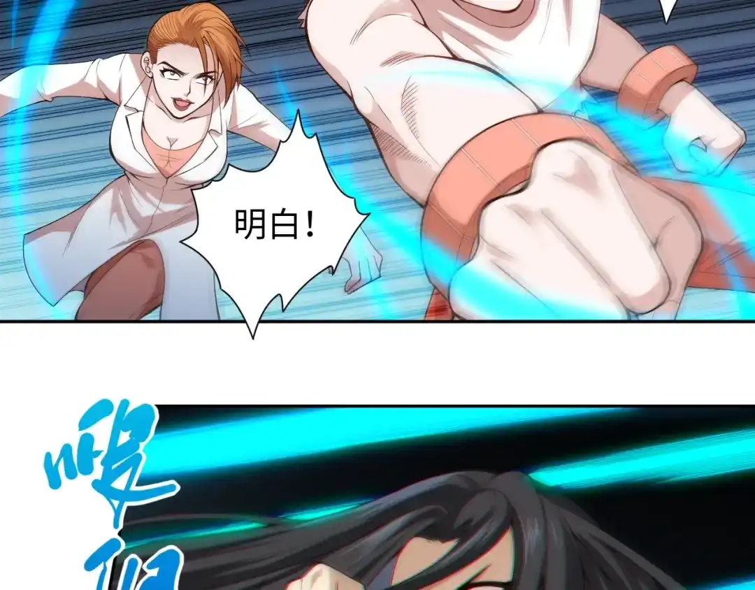 《最终魂意》第68话 愤怒才是我的力量！ 第68页