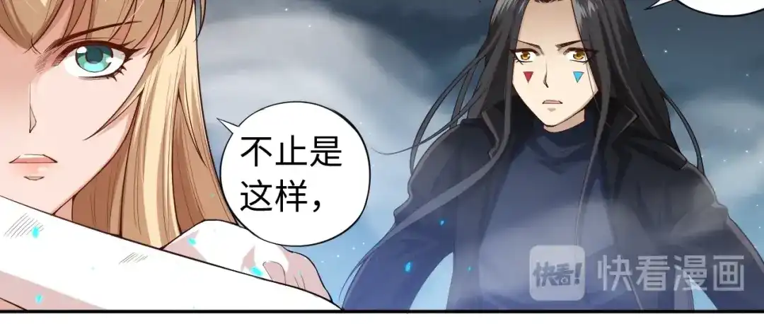 《最终魂意》第68话 愤怒才是我的力量！ 第25页
