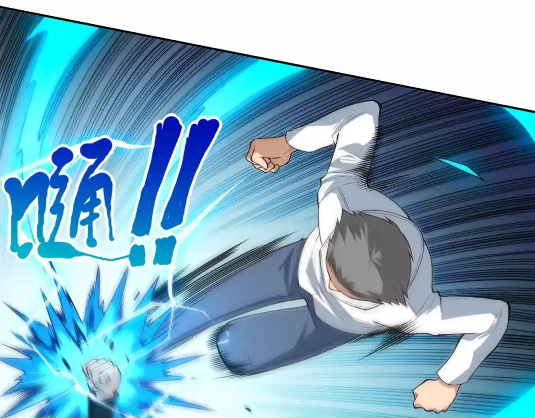 《最终魂意》第68话 愤怒才是我的力量！ 第98页