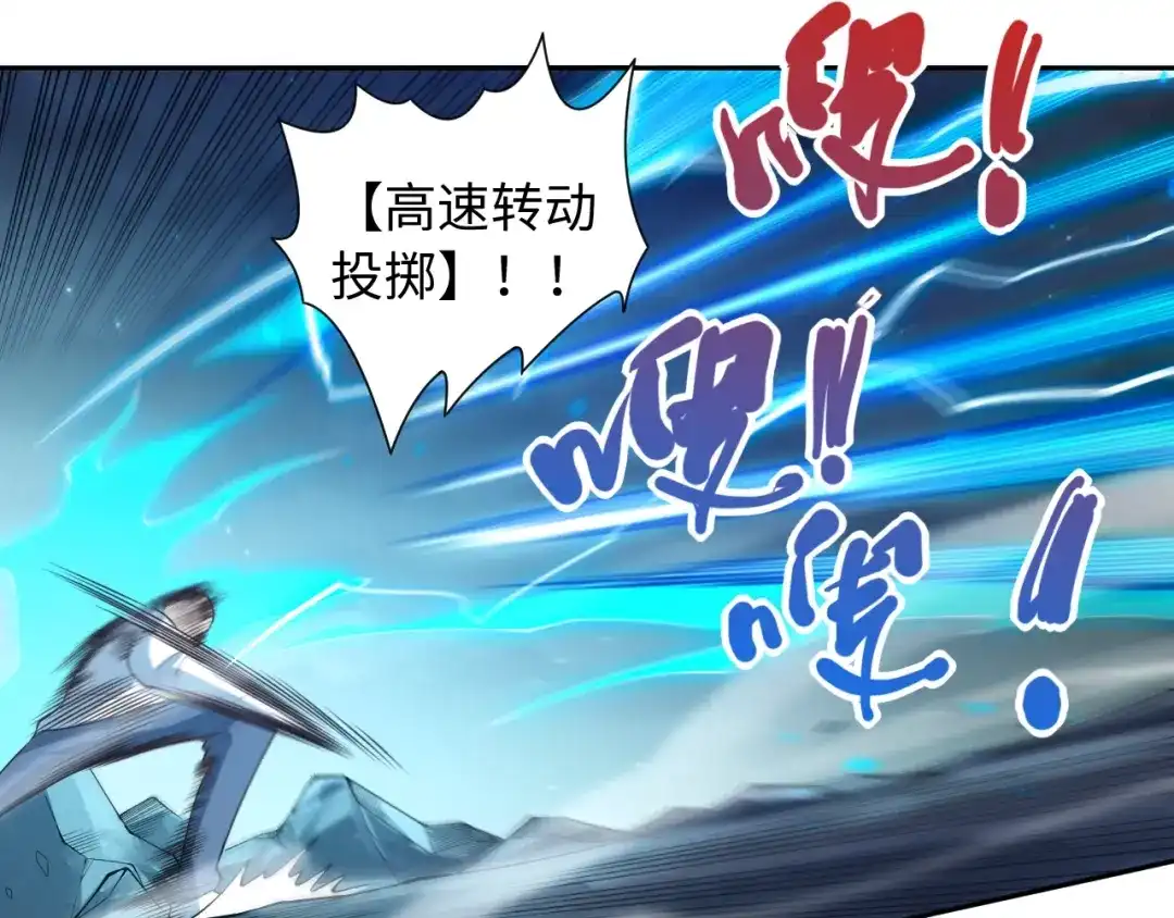 《最终魂意》第68话 愤怒才是我的力量！ 第44页