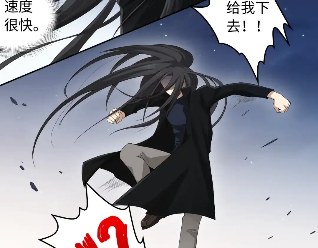《最终魂意》第68话 愤怒才是我的力量！ 第96页
