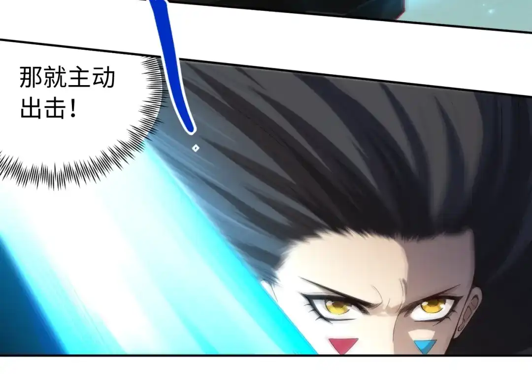 《最终魂意》第68话 愤怒才是我的力量！ 第70页