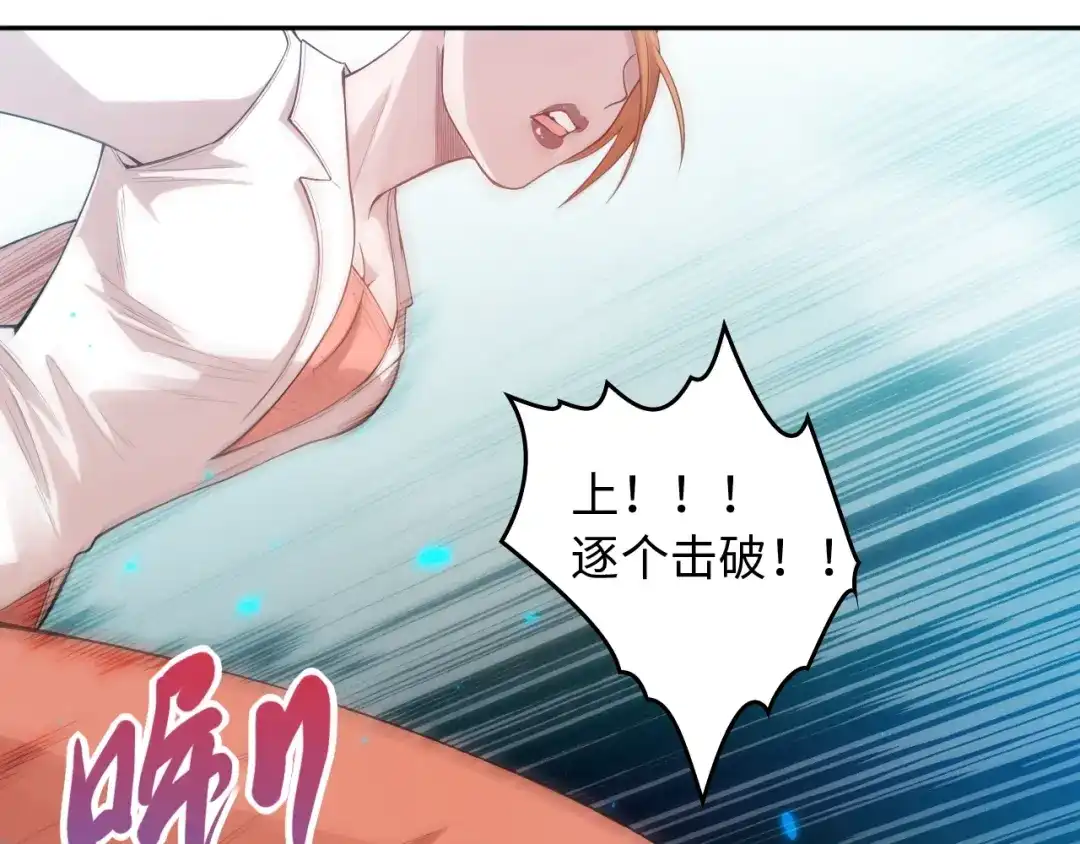 《最终魂意》第68话 愤怒才是我的力量！ 第35页