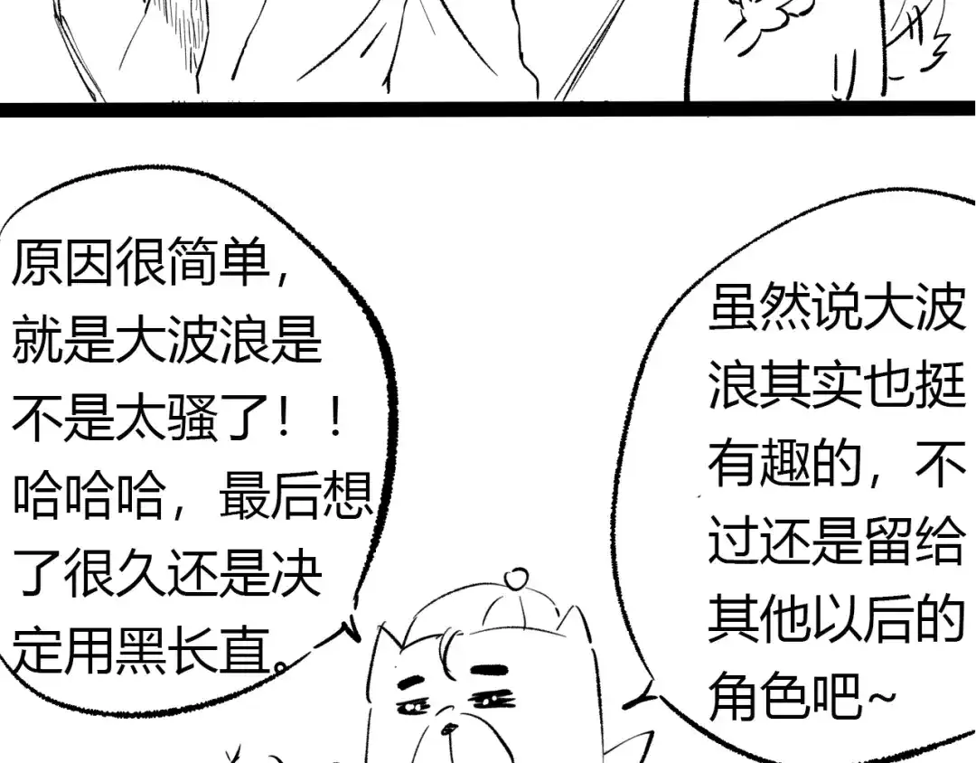 《最终魂意》第68话 愤怒才是我的力量！ 第160页