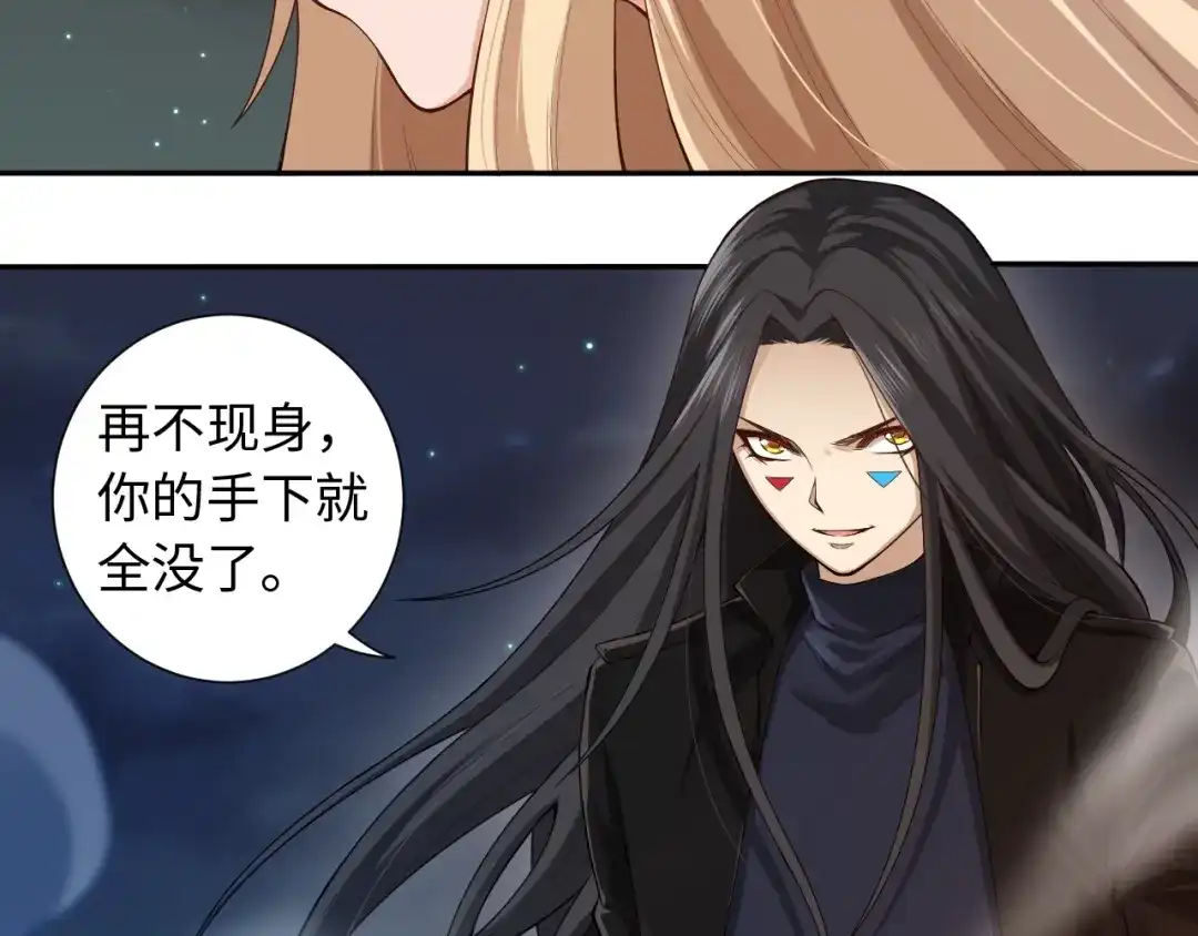 《最终魂意》第68话 愤怒才是我的力量！ 第14页