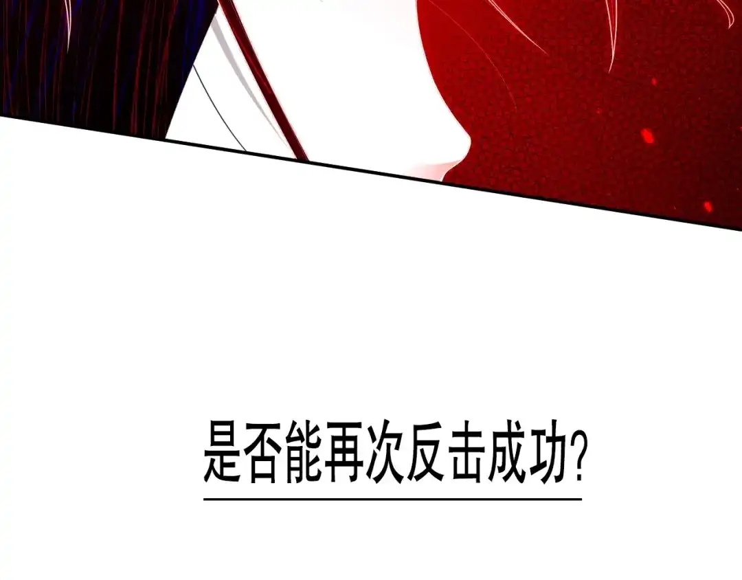 《最终魂意》第68话 愤怒才是我的力量！ 第153页