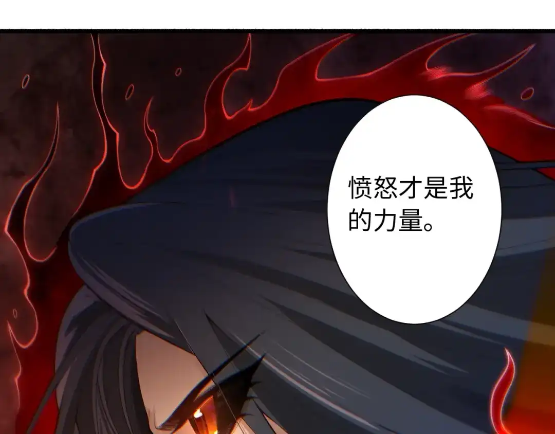 《最终魂意》第68话 愤怒才是我的力量！ 第146页
