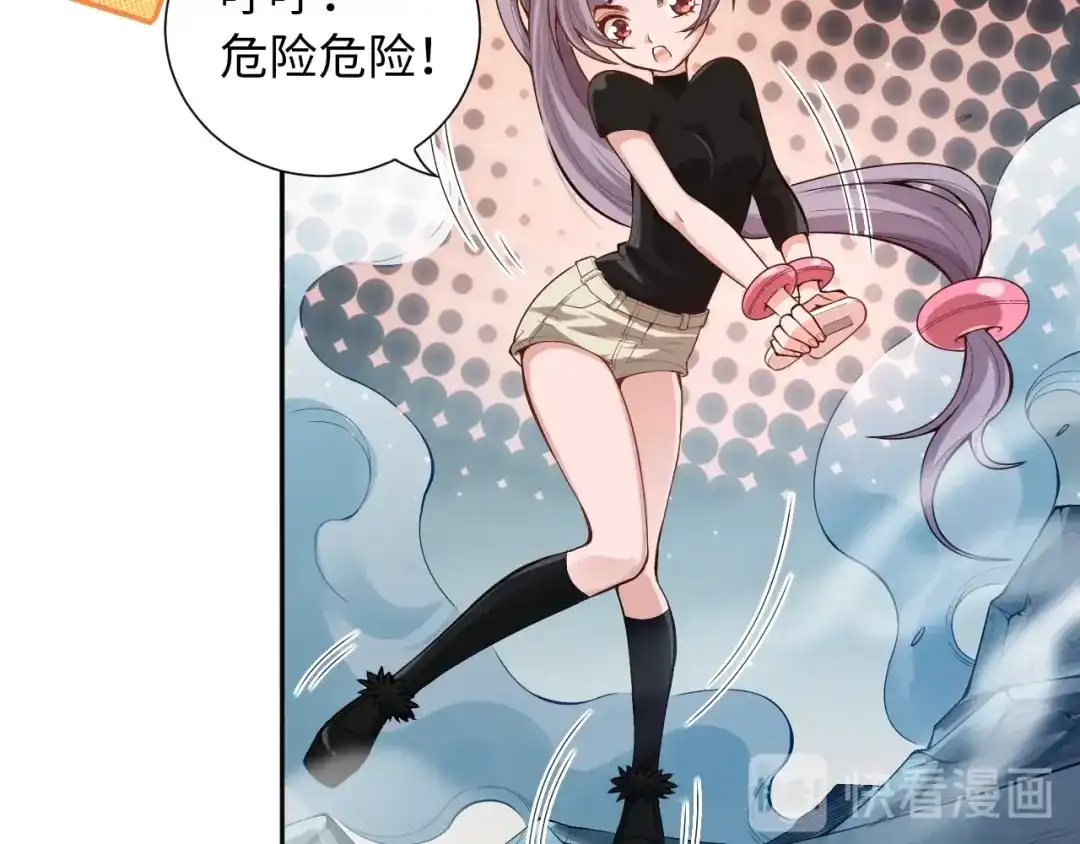 《最终魂意》第68话 愤怒才是我的力量！ 第49页
