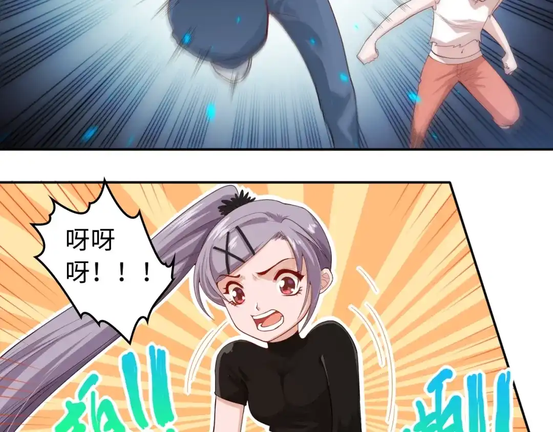 《最终魂意》第68话 愤怒才是我的力量！ 第38页