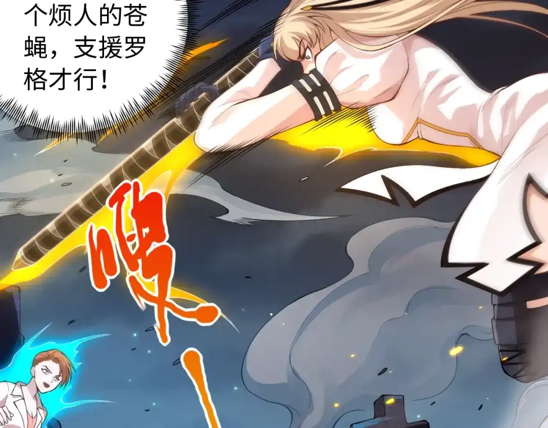 《最终魂意》第68话 愤怒才是我的力量！ 第66页