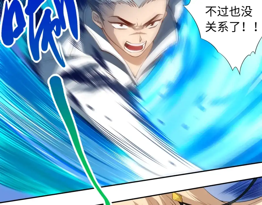 《最终魂意》第68话 愤怒才是我的力量！ 第19页