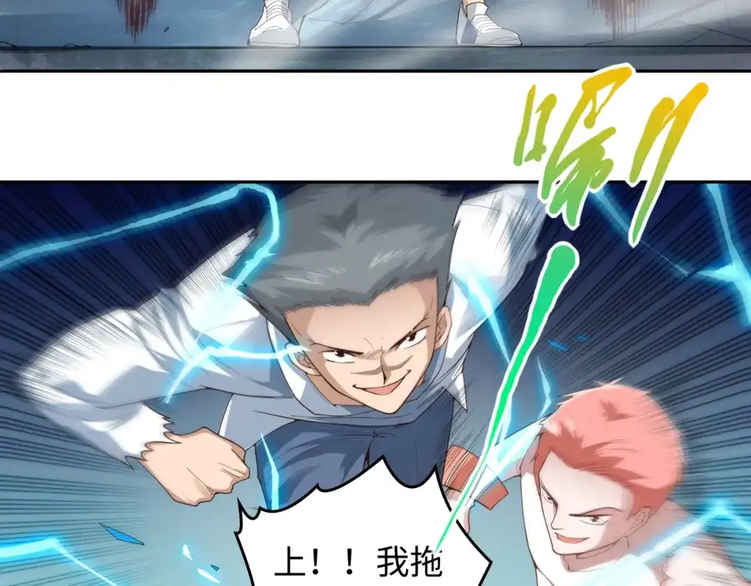 《最终魂意》第68话 愤怒才是我的力量！ 第60页