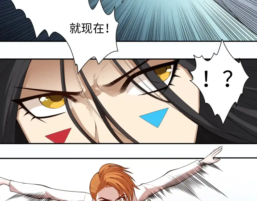 《最终魂意》第68话 愤怒才是我的力量！ 第102页
