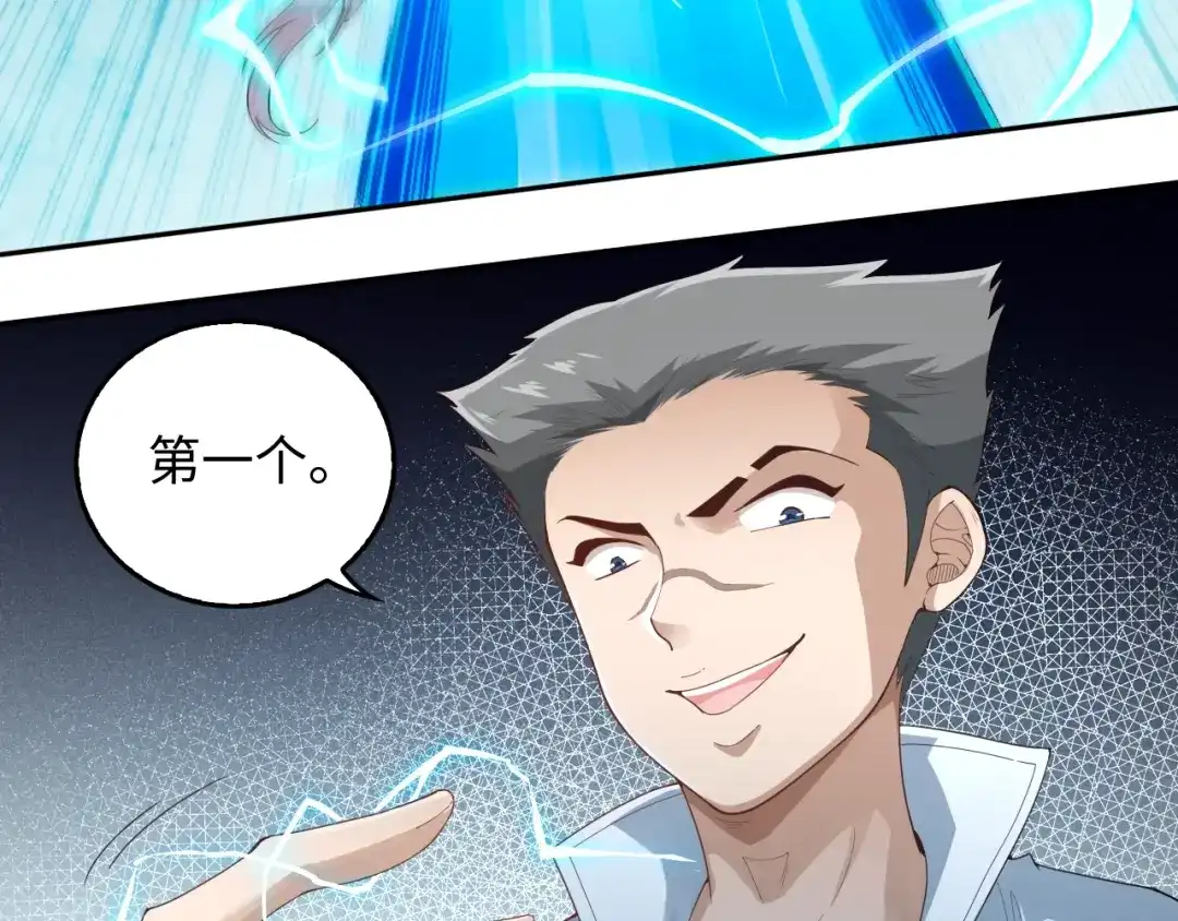 《最终魂意》第68话 愤怒才是我的力量！ 第54页