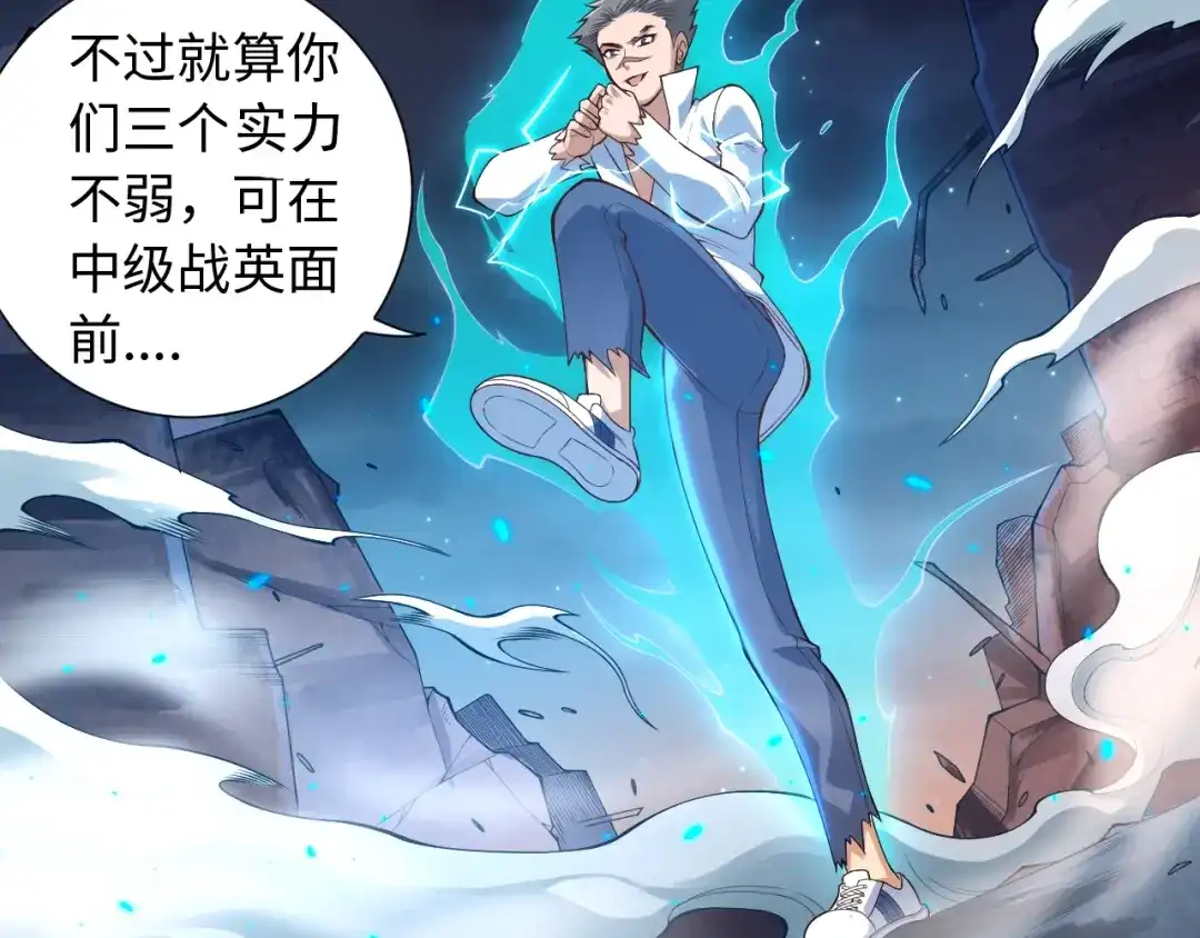 《最终魂意》第68话 愤怒才是我的力量！ 第28页