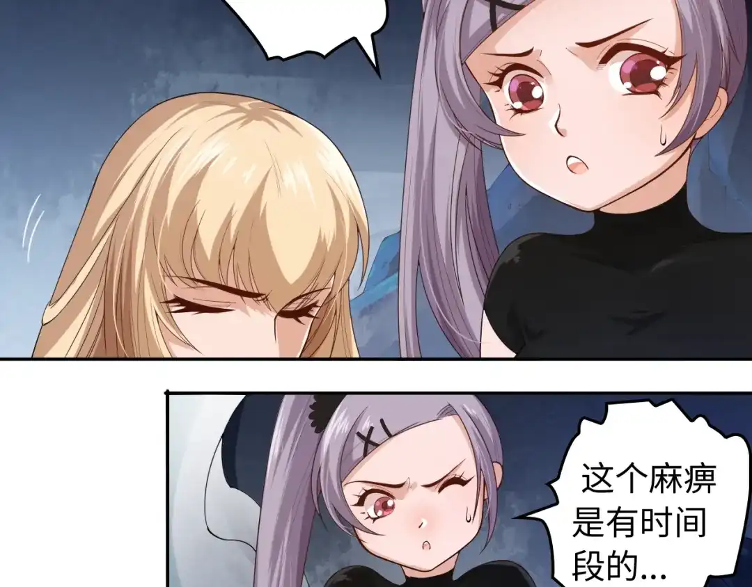 《最终魂意》第68话 愤怒才是我的力量！ 第126页