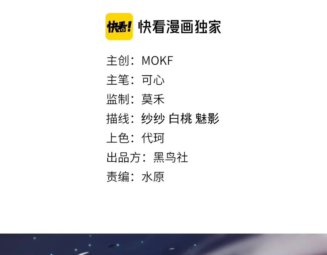 《最终魂意》第68话 愤怒才是我的力量！ 第7页