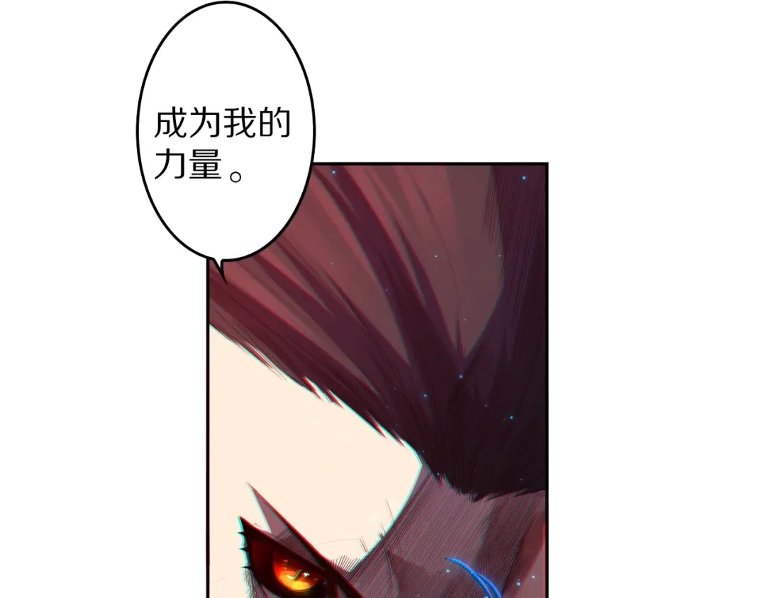 《最终魂意》第68话 愤怒才是我的力量！ 第154页