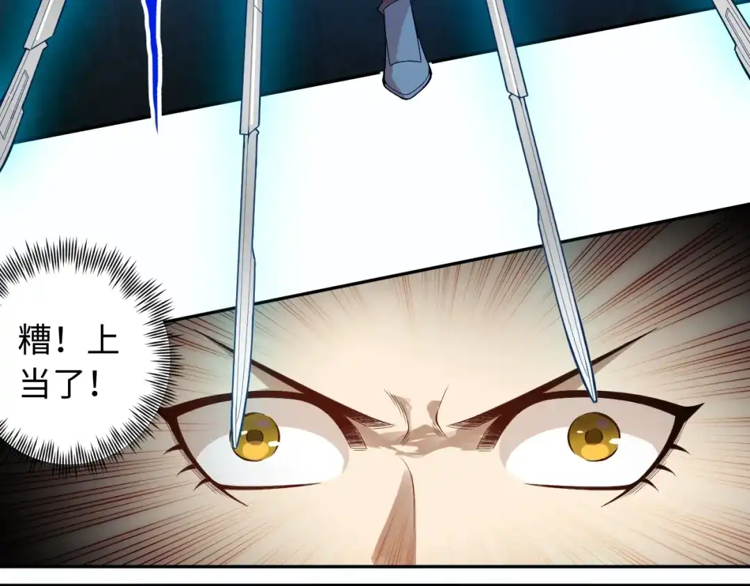 《最终魂意》第68话 愤怒才是我的力量！ 第104页