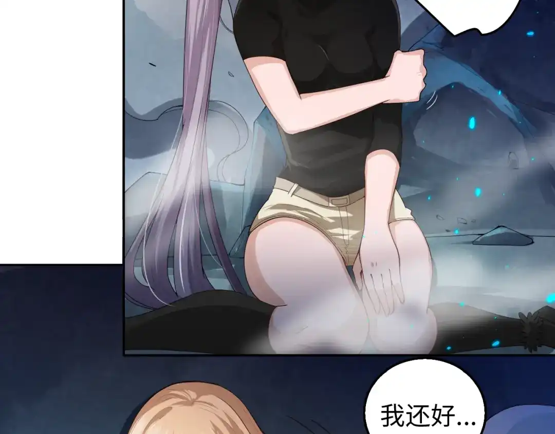 《最终魂意》第68话 愤怒才是我的力量！ 第127页