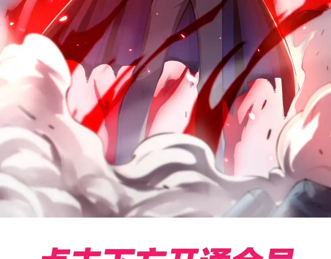 《最终魂意》第68话 愤怒才是我的力量！ 第157页
