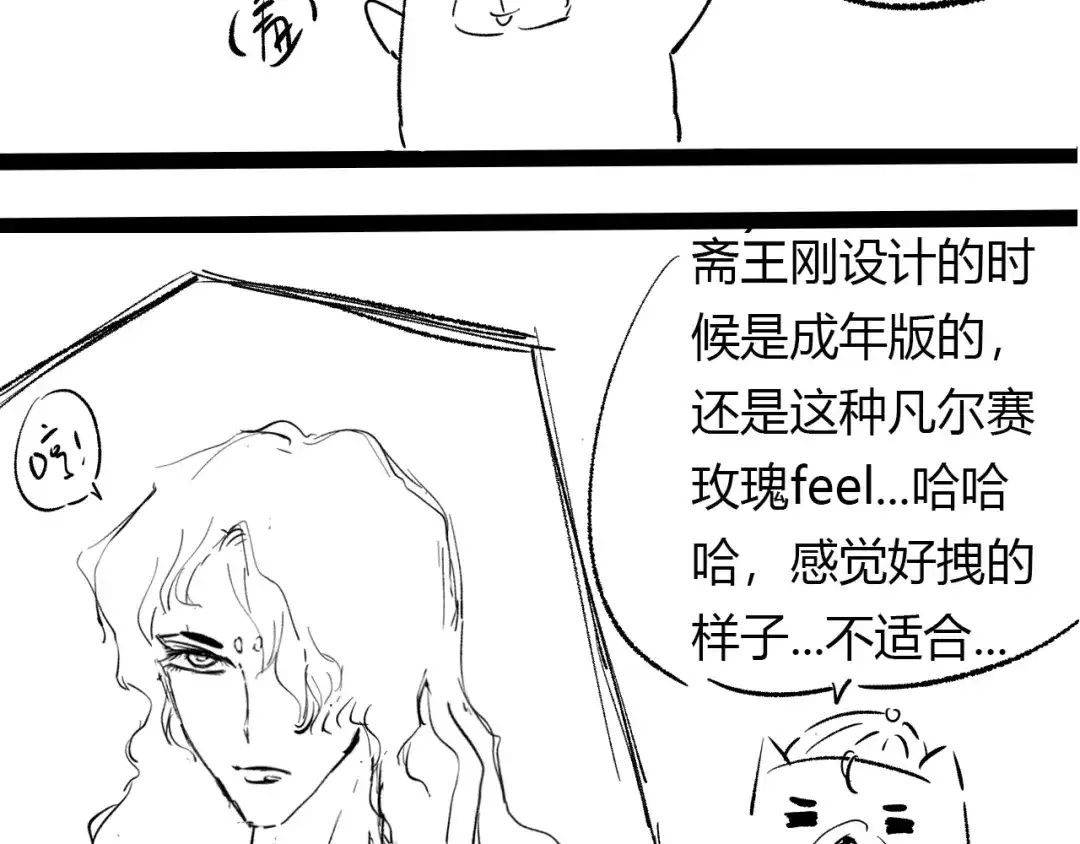 《最终魂意》第68话 愤怒才是我的力量！ 第161页