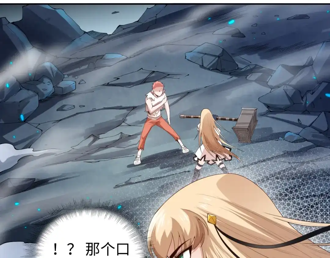 《最终魂意》第68话 愤怒才是我的力量！ 第89页