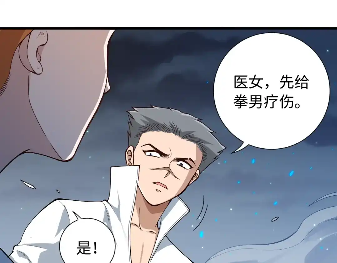 《最终魂意》第68话 愤怒才是我的力量！ 第137页