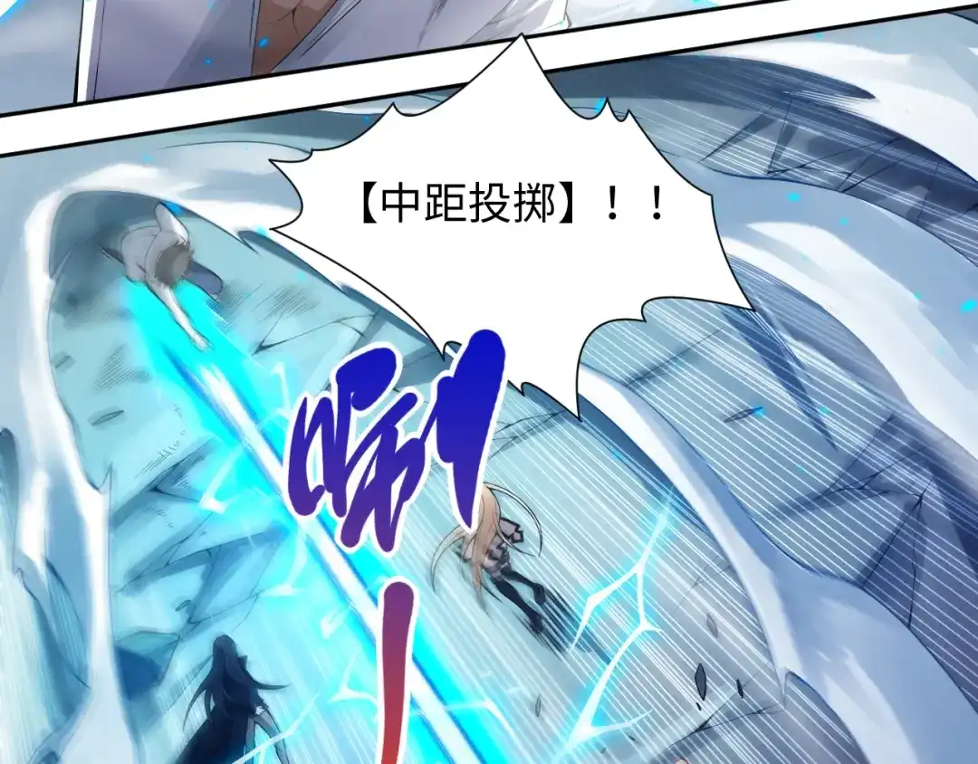 《最终魂意》第68话 愤怒才是我的力量！ 第51页