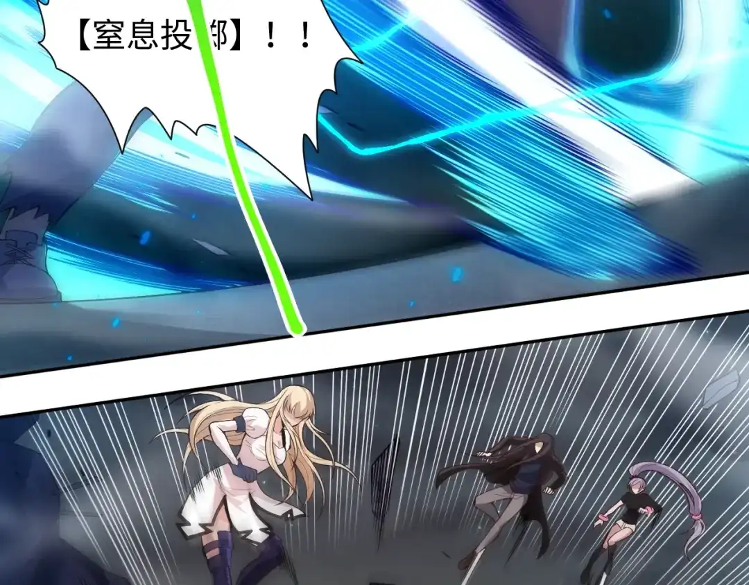 《最终魂意》第68话 愤怒才是我的力量！ 第30页
