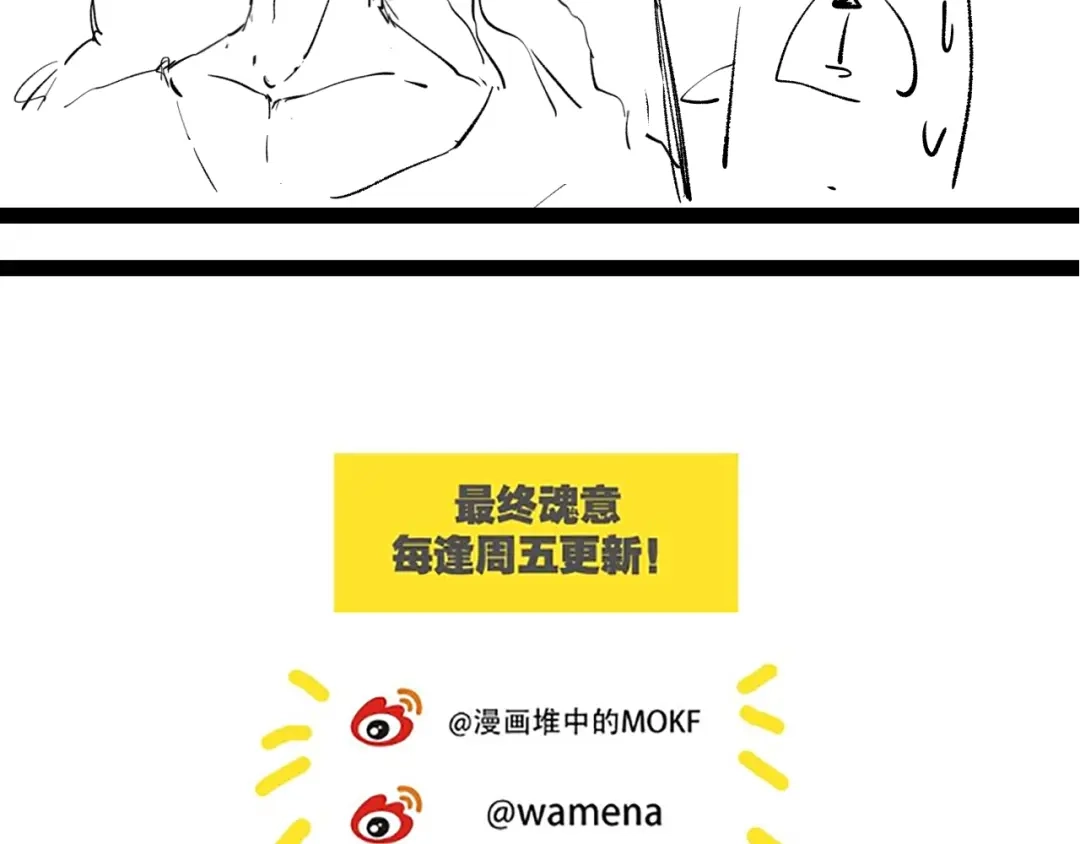 《最终魂意》第68话 愤怒才是我的力量！ 第162页