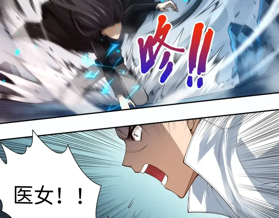 《最终魂意》第68话 愤怒才是我的力量！ 第101页