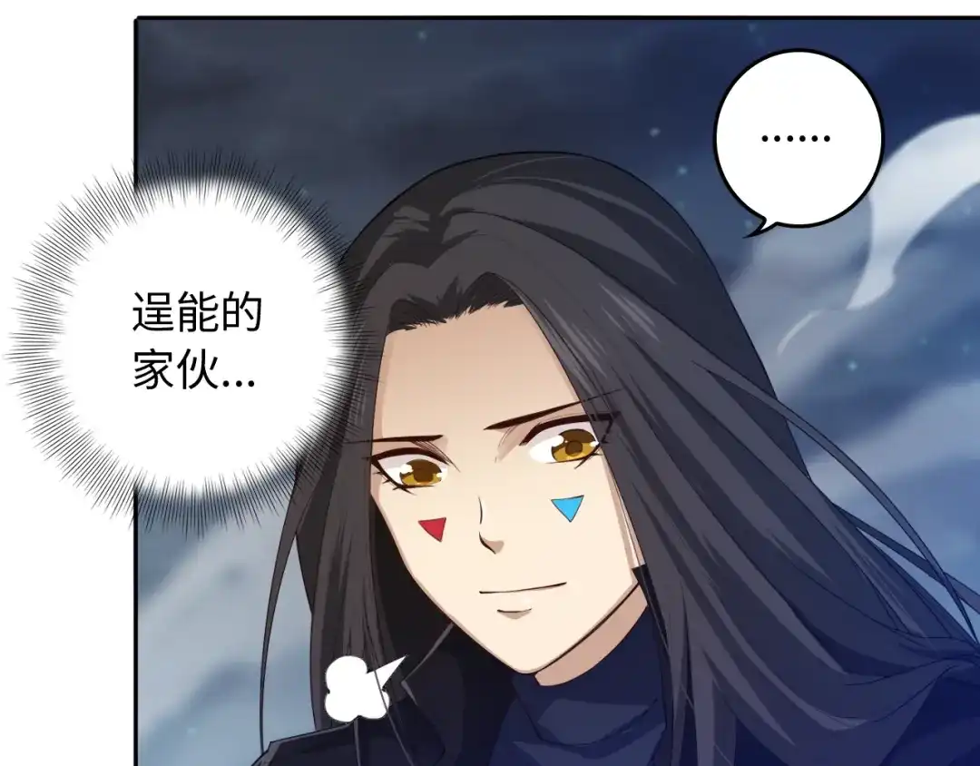 《最终魂意》第68话 愤怒才是我的力量！ 第131页
