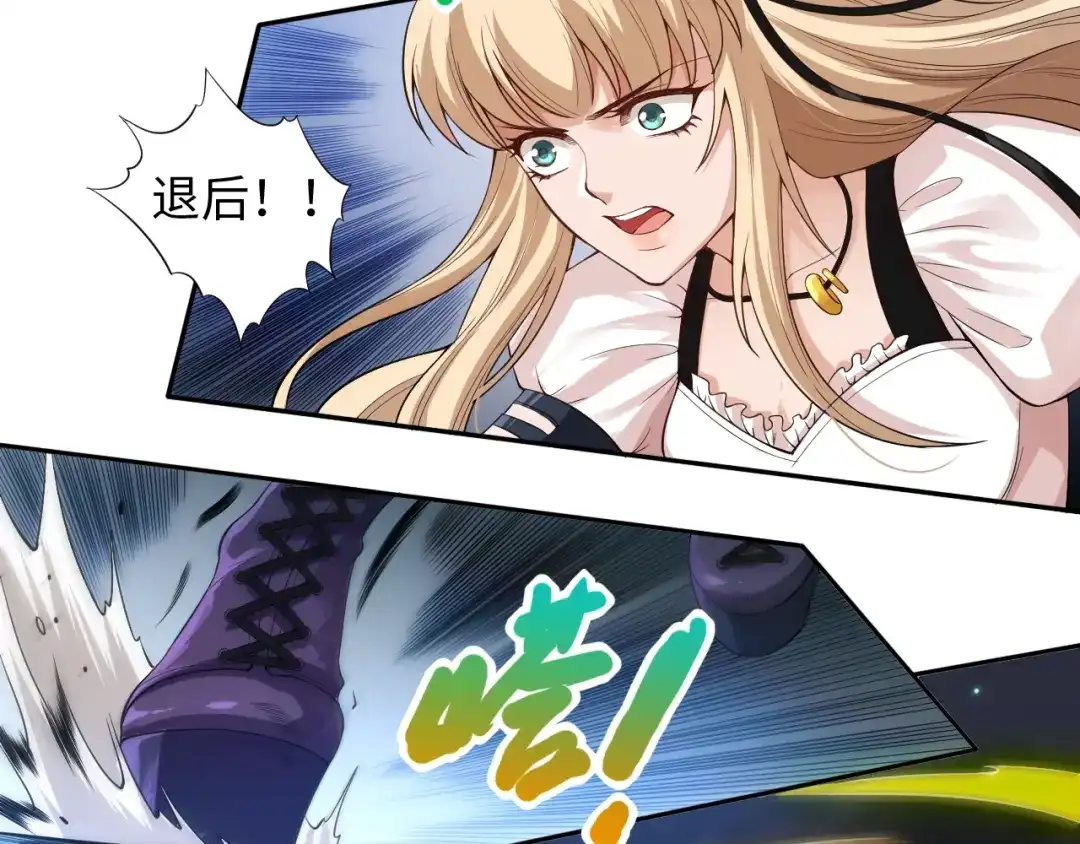 《最终魂意》第68话 愤怒才是我的力量！ 第20页