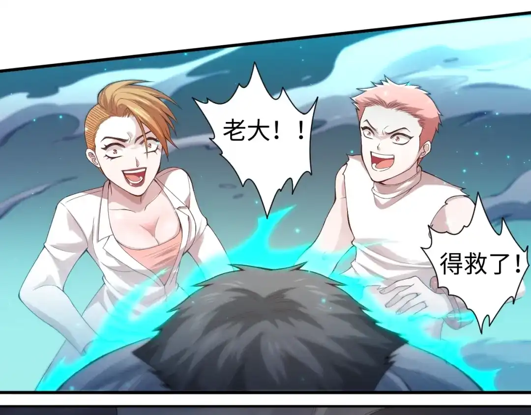 《最终魂意》第68话 愤怒才是我的力量！ 第1页