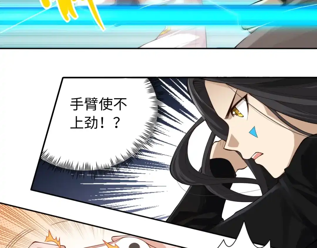 《最终魂意》第68话 愤怒才是我的力量！ 第46页