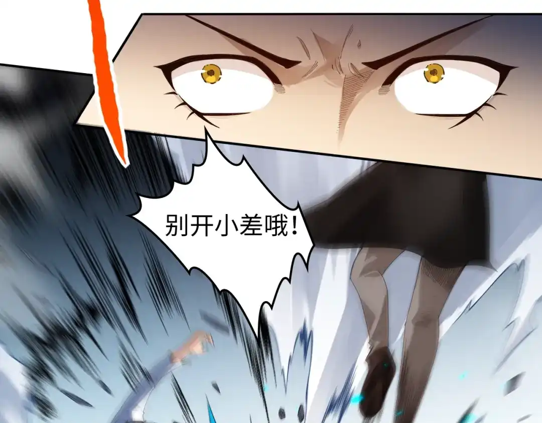 《最终魂意》第68话 愤怒才是我的力量！ 第94页