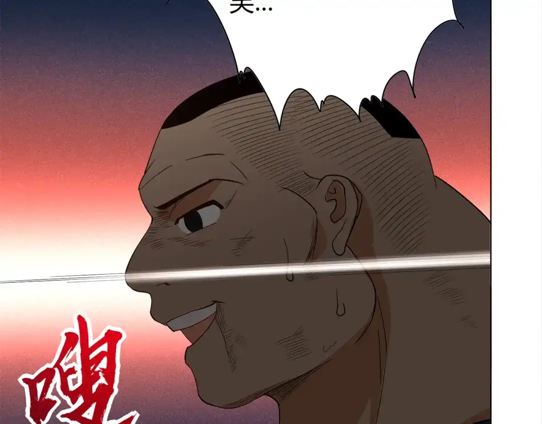 《最终魂意》第6话 眯眯眼怪物 第200页