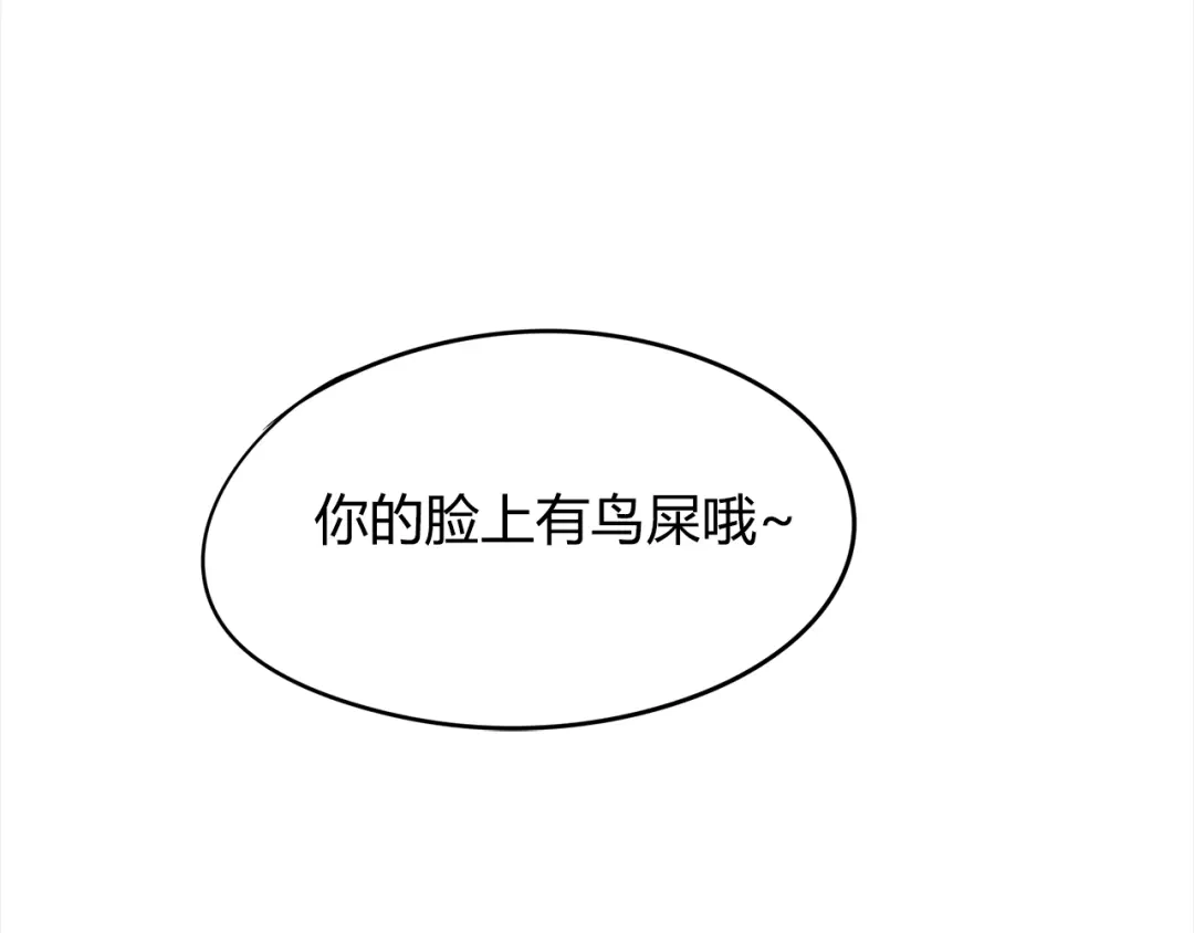《最终魂意》第6话 眯眯眼怪物 第172页