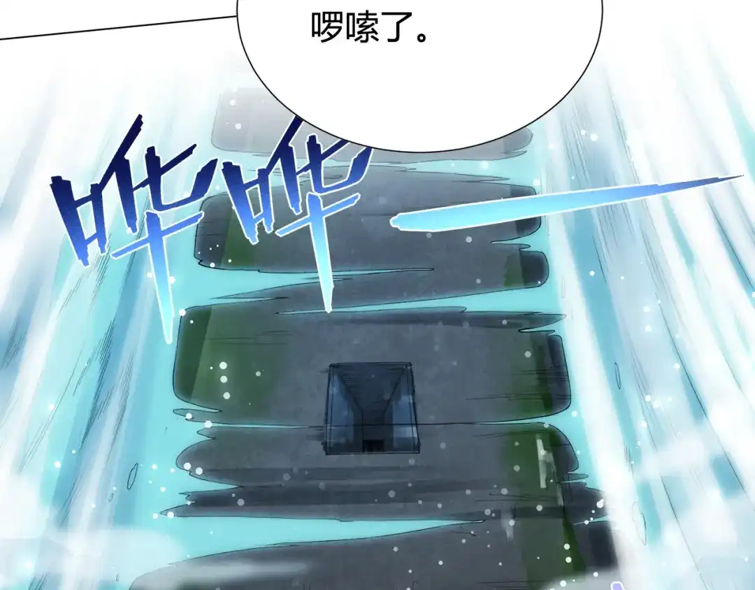 《最终魂意》第6话 眯眯眼怪物 第152页