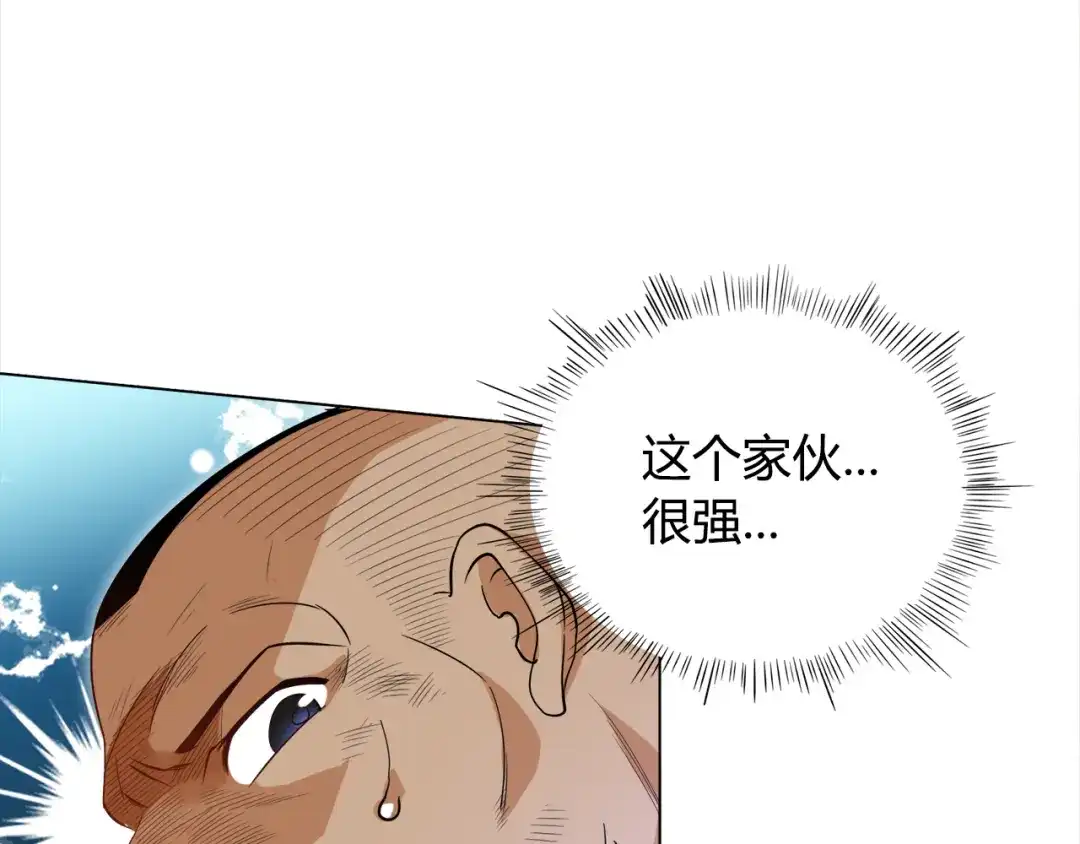 《最终魂意》第6话 眯眯眼怪物 第186页