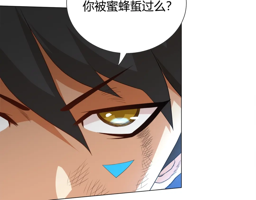 《最终魂意》第6话 眯眯眼怪物 第108页