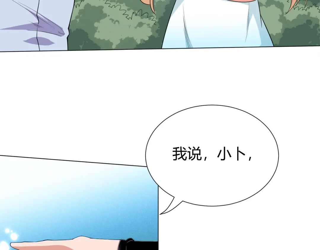 《最终魂意》第6话 眯眯眼怪物 第147页