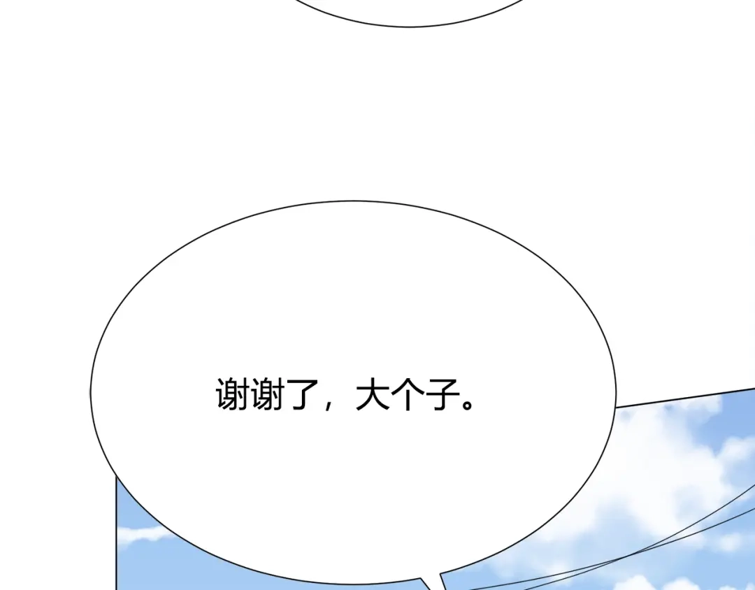 《最终魂意》第6话 眯眯眼怪物 第136页