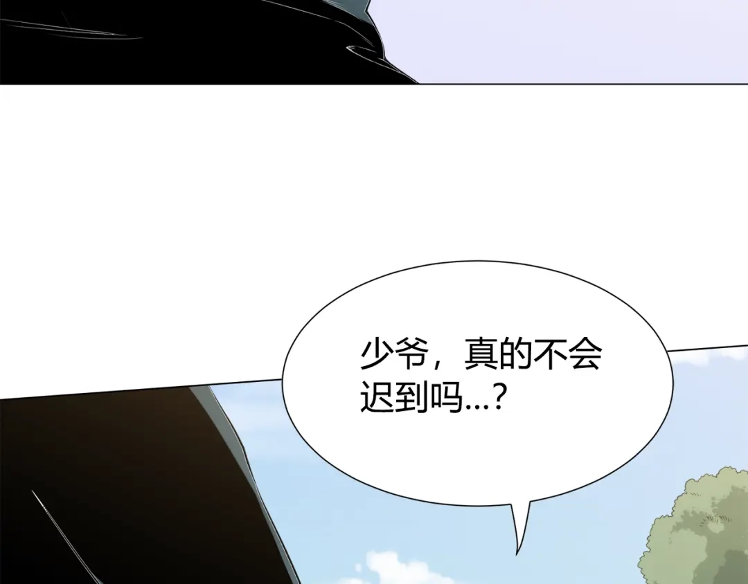 《最终魂意》第6话 眯眯眼怪物 第145页